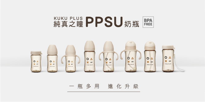 哺育系列 PPSU奶瓶+奶粉罐系列
