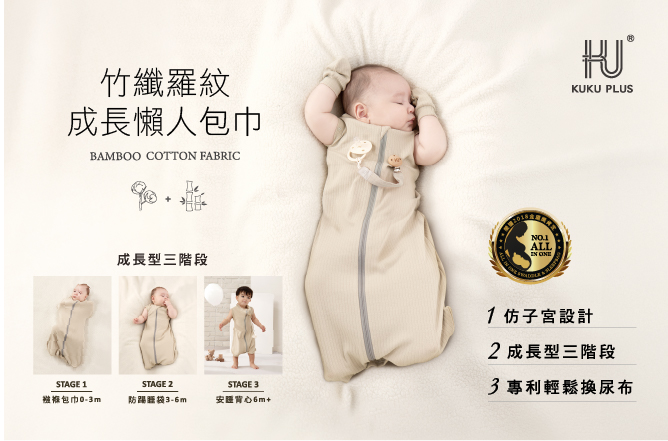 竹纖羅紋懶人包巾系列