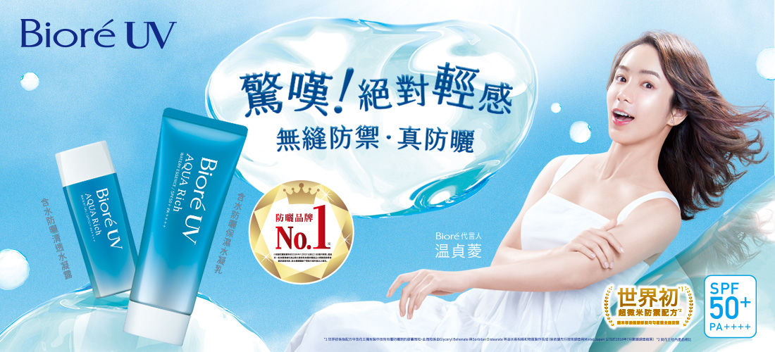 Biore高防曬無瑕潤色隔離乳