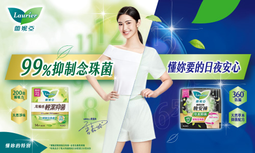 Laurier 蕾妮亞