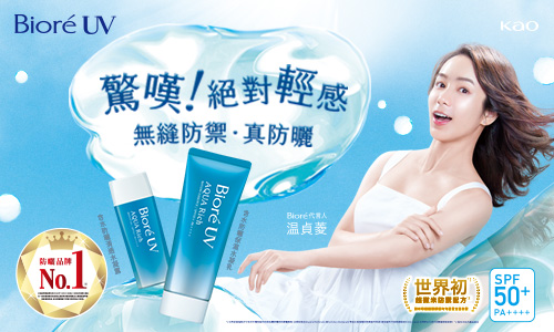 Biore高防曬無瑕潤色隔離乳