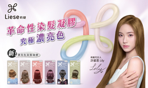 Liese 莉婕