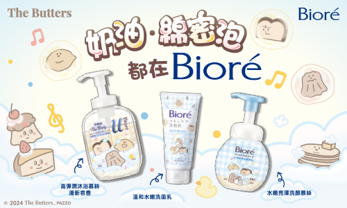 Biore 蜜妮