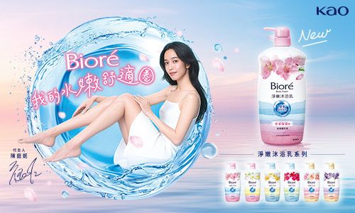 Biore 蜜妮