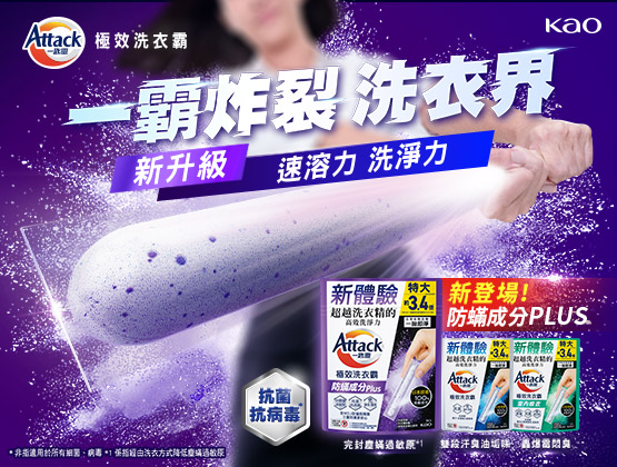 一匙靈洗衣霸