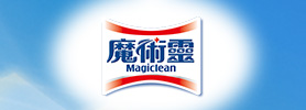 Magiclean 魔術靈