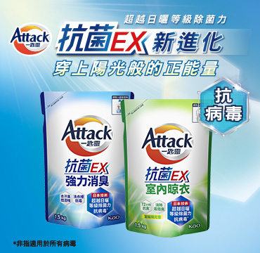 抗菌除臭