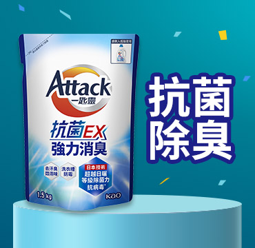 抗菌除臭