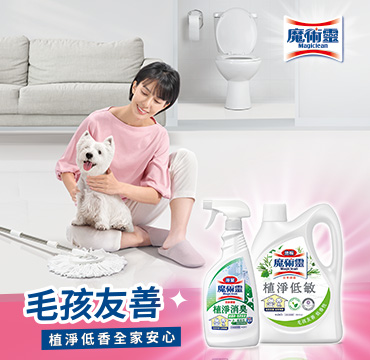 地板清潔劑