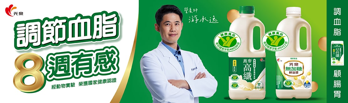 光泉豆漿