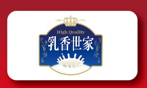 乳香世家