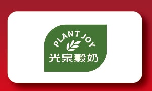 光泉穀奶