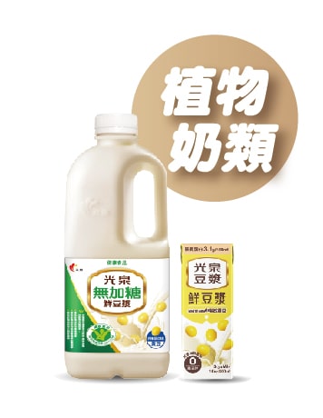 植物奶類