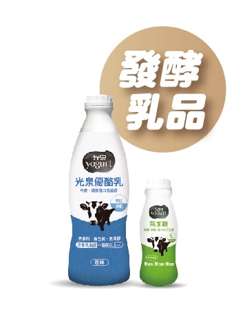 發酵乳品