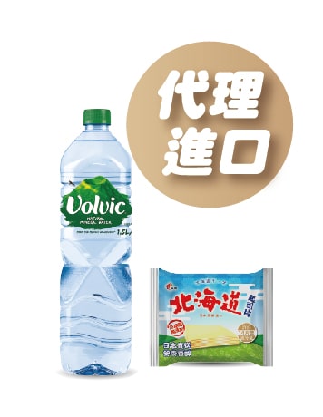 代理進口
