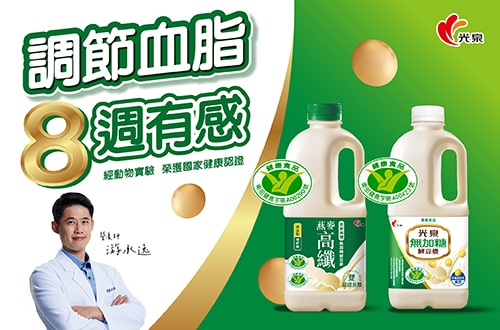 光泉豆漿