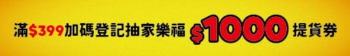 光泉中元抽獎