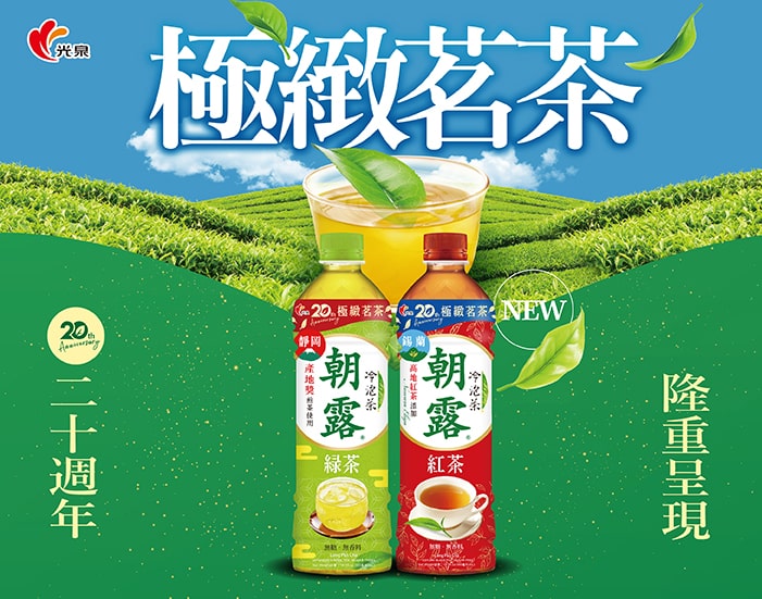冷泡茶