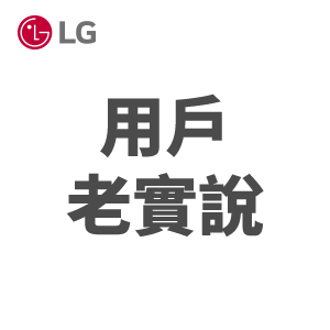 用戶老實說​​