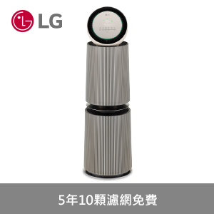 360度空氣清淨機