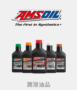 AMSOIL