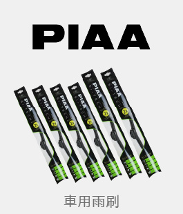 PIAA