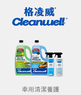 CLEANWELL
