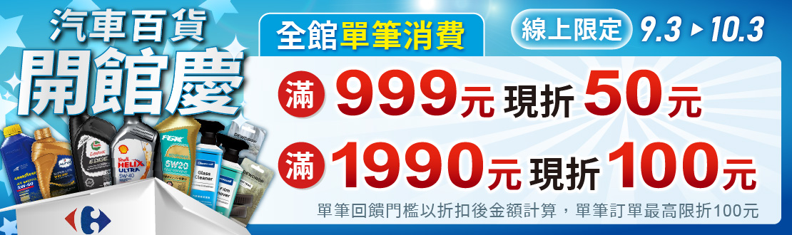 源豐行 開館慶
