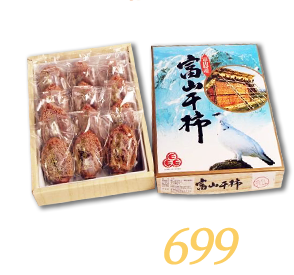 日本富山干柿禮盒
