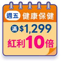 週五健康保健
