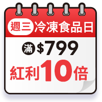 週三3C配件日