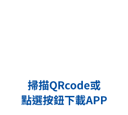 下載 家速配APP