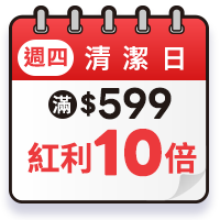 週四零食飲料