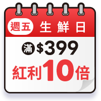 週五健康保健