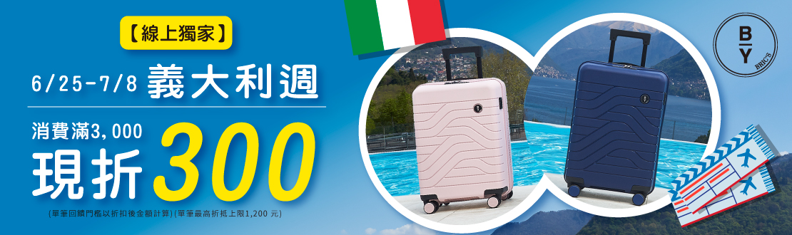 0625-0708_皇冠全館消費滿$3000現折$300