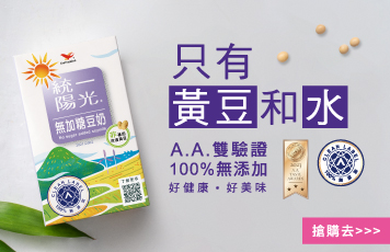 統一陽光無加糖豆奶