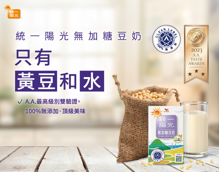 統一陽光無加糖豆奶