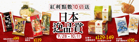 日本逸品賞
