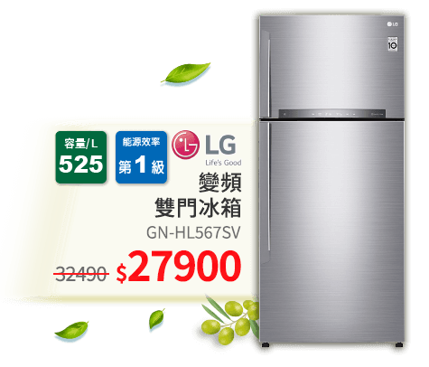 525L公升一級能效WiFi變頻右開雙門冰箱 GN-HL567SV