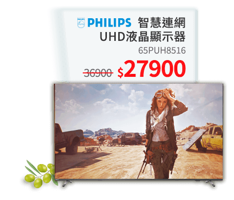 PHILIPS 65PUH8516 UHD顯示器