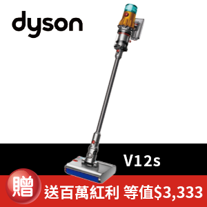 Dyson V12s DTS submarine 乾溼吸塵器