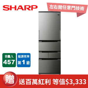 SHARP SJ-MW46HT五門左右開除菌冰箱