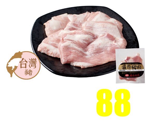 香里食品冷凍台灣霜降豬肉