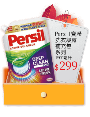 Persil