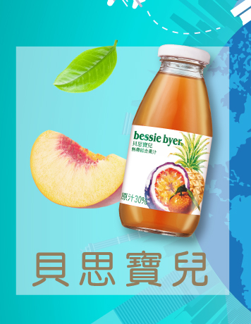 貝思寶兒 Bessie Byer