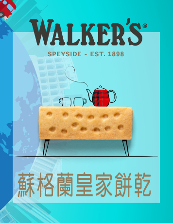 蘇格蘭皇家 Walkers