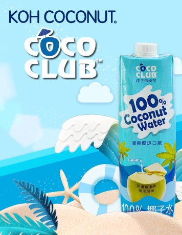 酷椰嶼 Koh Coconut