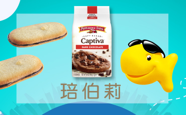 琣伯莉 PepperidgeFarm