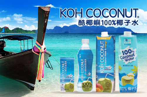 酷椰嶼 Koh Coconut
