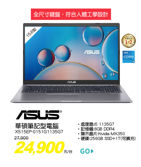 華碩筆記型電腦